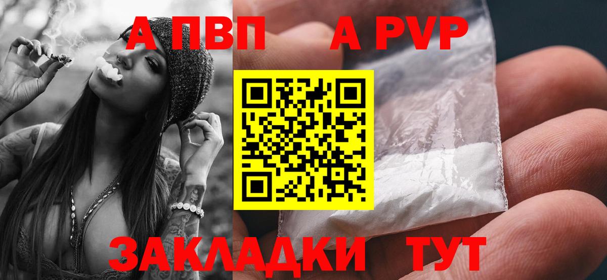 Alfa_PVP СК КРИС  APVP  A-PVP Crystall  Сибай  A PVP крисы CK  где найти наркотики  Вход с VPN 