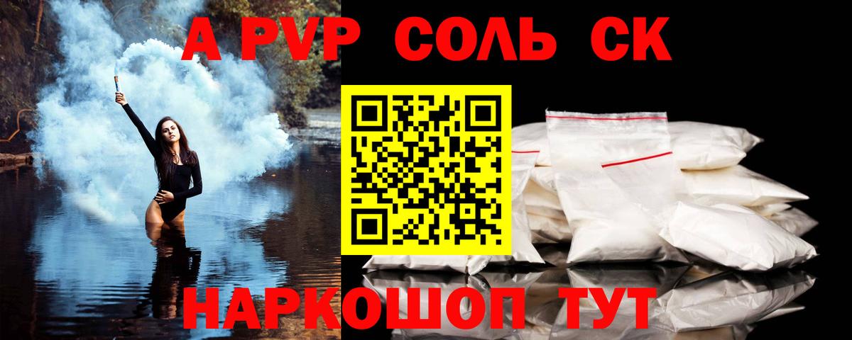 Альфа ПВП СК Сибай
