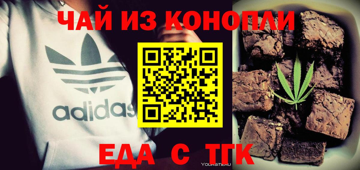 Сибай  Еда ТГК марихуана  Вход с VPN 
