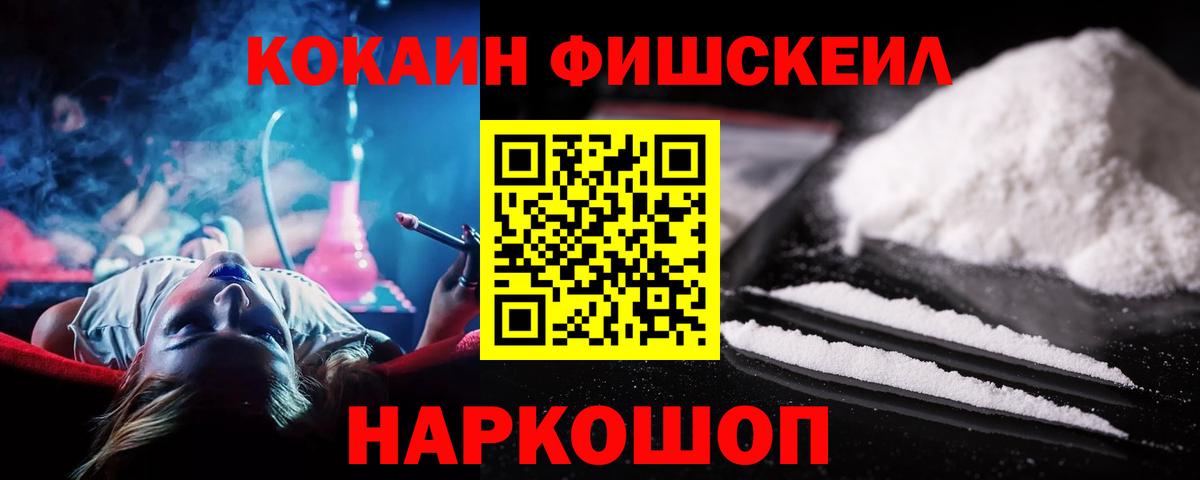 Кокаин Перу  Вход с VPN  Кокаин 99%  Сибай 