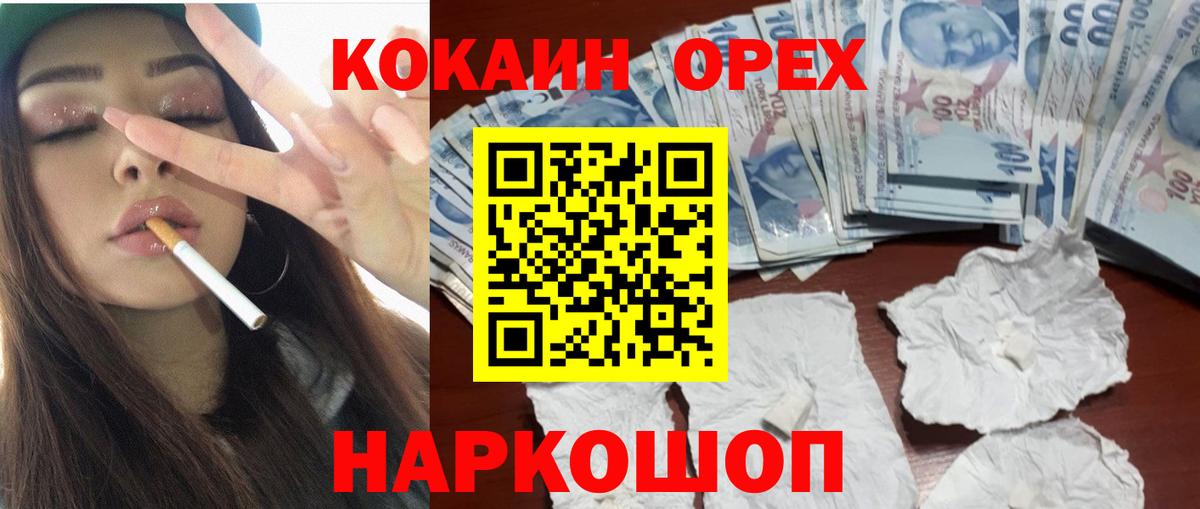 КОКАИН Перу Сибай