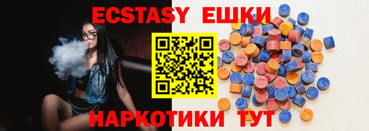 Ecstasy  Вход с VPN  ЭКСТАЗИ mix  где купить наркотик  МЕГА ТОР  Сибай  Экстази ешки 
