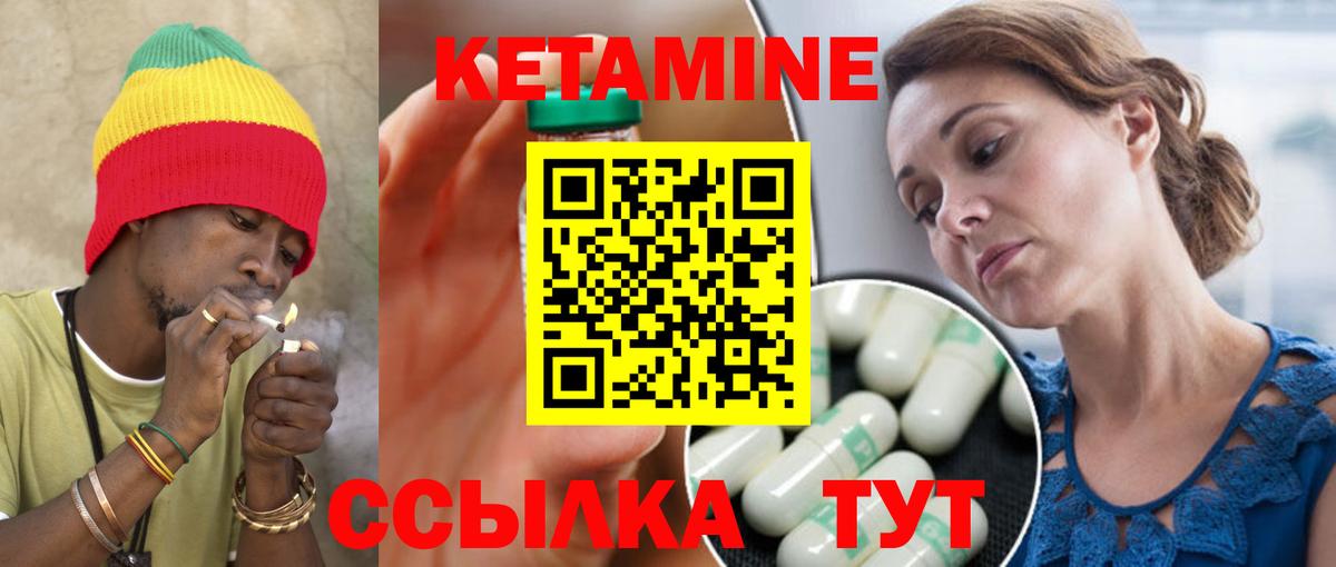 Кетамин VHQ  КЕТАМИН ketamine  Вход с VPN  Сибай 