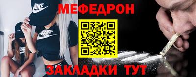 мефедрон Можга
