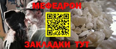 мефедрон мука Нальчик