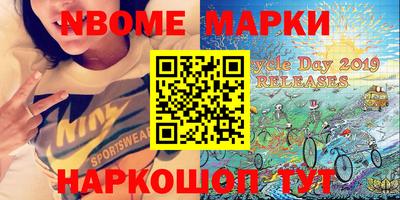 шишки Наро-Фоминск