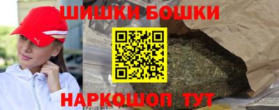 шишки Наро-Фоминск