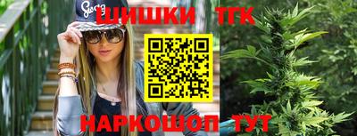 шишки Наро-Фоминск