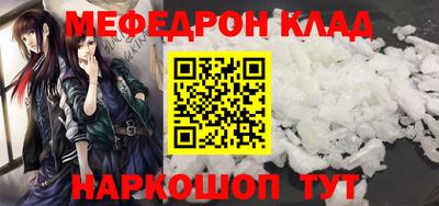 мефедрон мука Нальчик