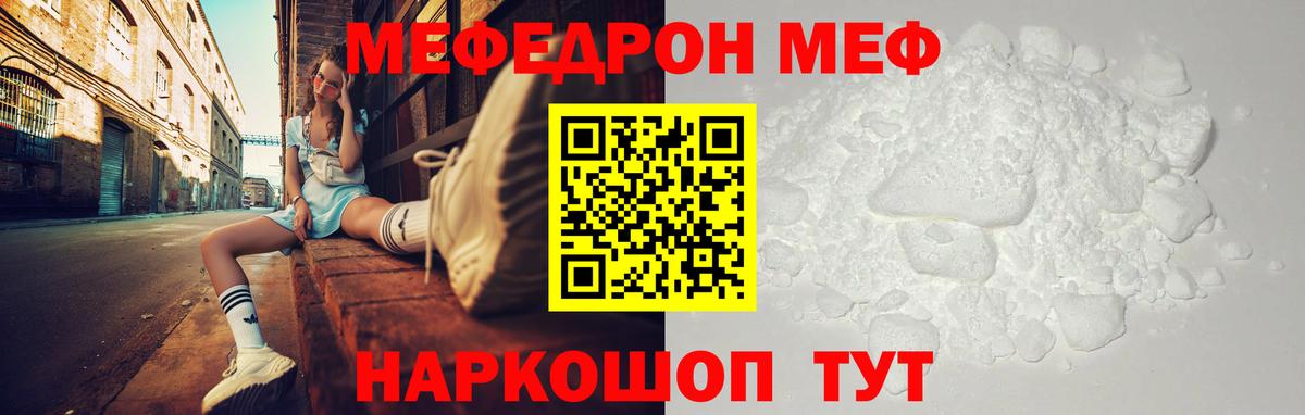 МЕФ кристаллы Сибай