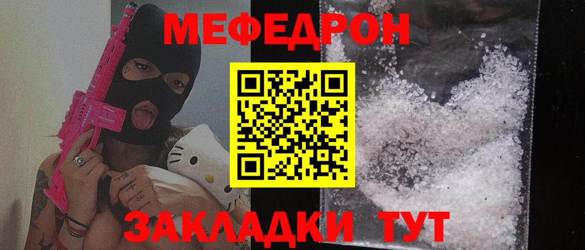 Сибай    как зайти  МЕФ  Мефедрон 4 MMC  Вход с VPN  Мефедрон mephedrone 