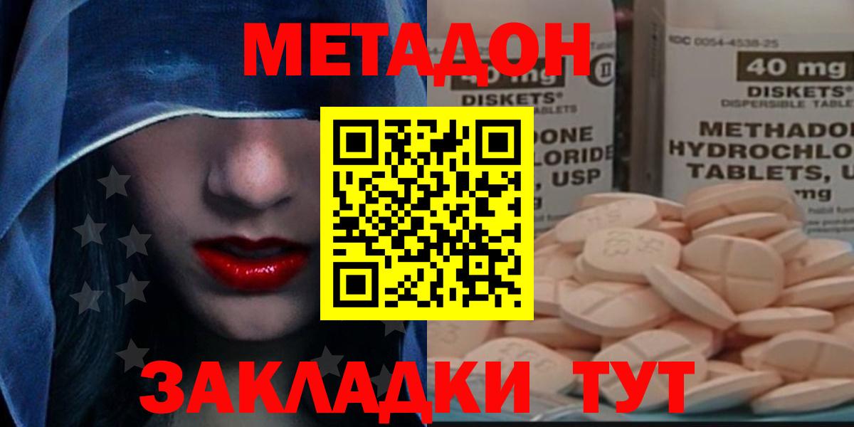 МЕТАДОН белоснежный Сибай