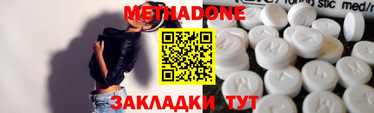 Сибай  Метадон белоснежный  Метадон мёд  Вход с VPN 