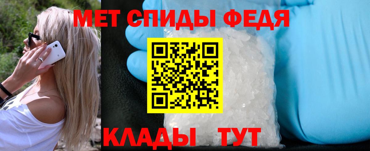 Сибай  Метамфетамин витя  Вход с VPN 