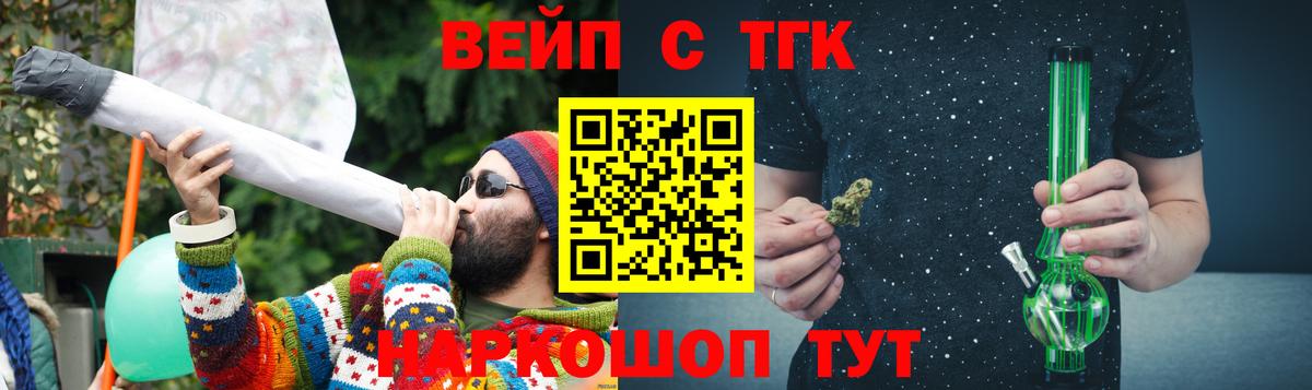 ТГК THC oil Сибай