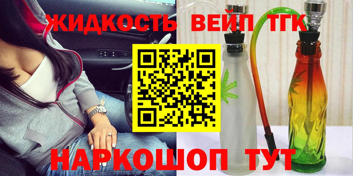ТГК вейп  Вход с VPN  Сибай 